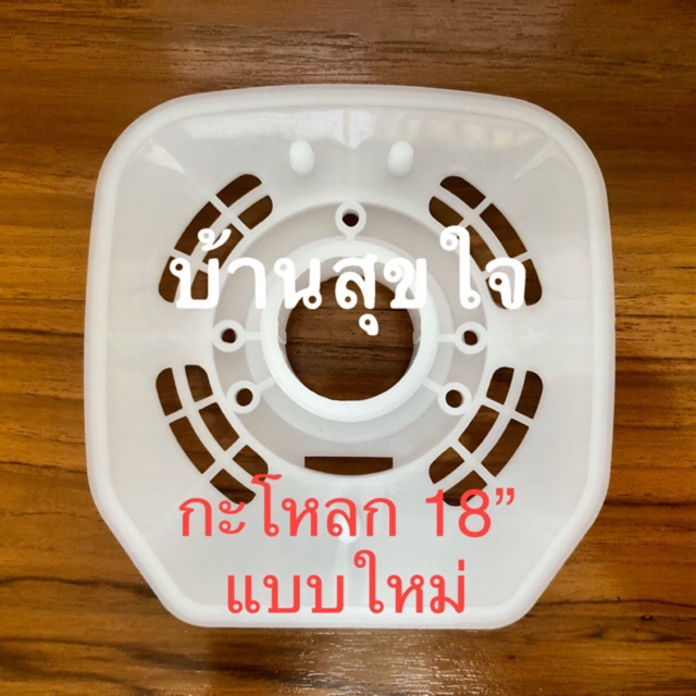 🌸 Hatari กระโหลกหน้า 18" A(19) ฝาหน้า แท้ พัดลม ฮาตาริ 18 นิ้ว SKU1252