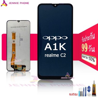 หน้าจอชุด OPPO A1K/Realme C2 LCD+Touchscreenจอชุด แถมฟรีชุดไขควง กาวติดโทรศัพท์