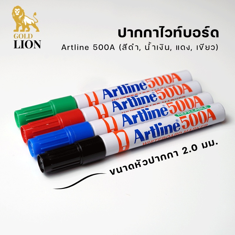 ARTLINE ปากกาไวท์บอร์ด 2 มม. รุ่น EK-500A สีดำ