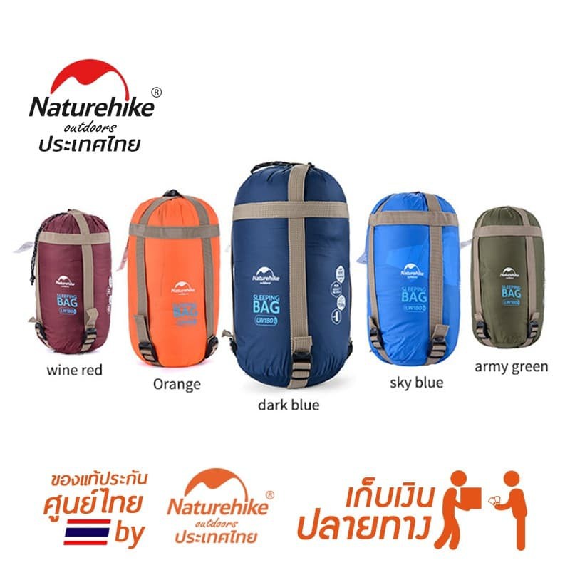 ถุงนอน Naturehike LW180 Sleeping Bag ของแท้ประกันศูนย์ (ออกใบกำกับภาษีได้)