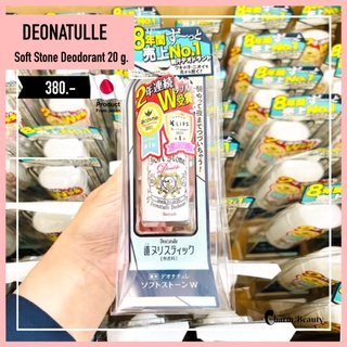 Soft Stone Deonatulle Deodorant 20 g โรลออน ญี่ปุ่น🇯🇵(แท้💯%/พร้อมส่ง)