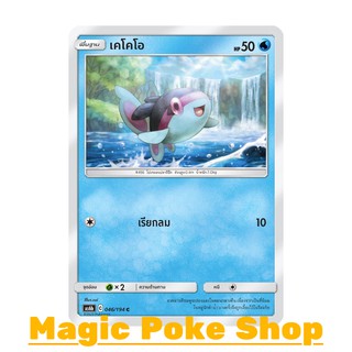 เคโคโอ (C/SD) น้ำ ชุด ศึกตำนาน การ์ดโปเกมอน (Pokemon Trading Card Game) ภาษาไทย