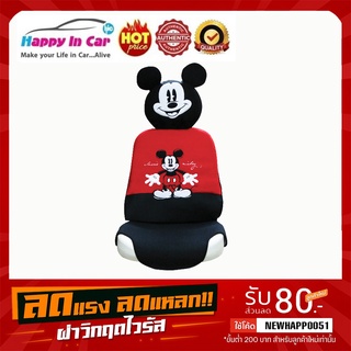 HIC หุ้มเบาะรถยนต์ ที่หุ้มเบาะรถยนต์ + ที่หุ้มหัวเบาะ Classic Mickey / เสื้อ1 ชิ้น+หัวเบาะ 1 ชิ้น