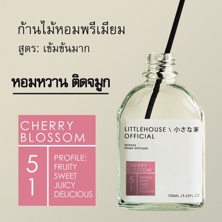 Littlehouse - ก้านไม้หอมกระจายกลิ่นในบ้าน 105 ml สูตรเข้มข้น (Intense Fiber Diffuser) กลิ่น cherry-blossom