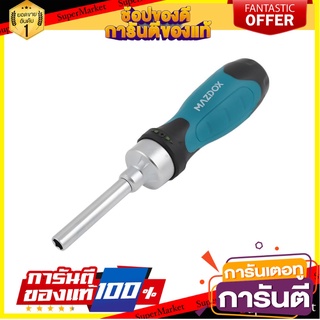 ชุดไขควงถอดสลับหัว MAZDOX W021168 14 ชิ้น ไขควง RATCHETING INTERCHANGEABLE SCREWDRIVER SET MAZDOX W021168 14PCS