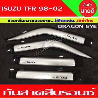 กันสาดประตู สีบรอนซ์ ISUZU TFR 1997-2002 DRAGON EYE รุ่น4ประตู