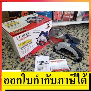 OK EU582B เลื่อยวงเดือนติดบ้าน 7นิ้ว  *พิเศษรุ่นนี้ มี เลเซอร์ไกด์ นำตัด คมชัด แม่นยำ* สินค้าเเท้ EUROXKING