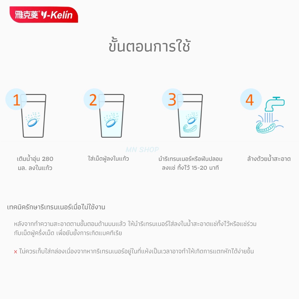 🇹🇭เม็ดฟู่รีเทรนเนอร์และฟันปลอม 30 ชิ้น น้ำยาทำความสะอาดเครื่องมือจัดฟัน Retainer Cleansing Tablet