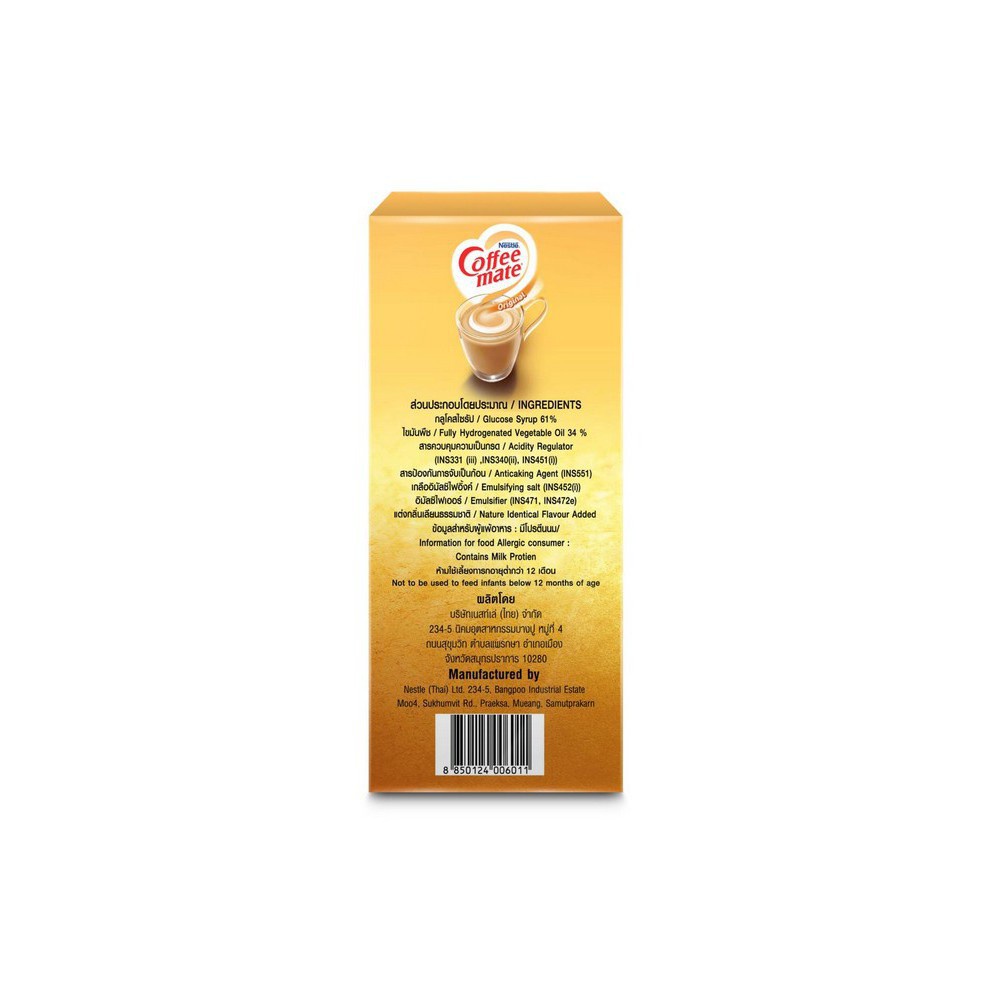 Nestlé Coffee Mate Original เนสท์เล่ คอฟฟี่เมต ครีมเทียม สูตรออริจินอล แบบกล่อง 900 กรัม (แพ็ค 3 กล่อง) NESCAFE