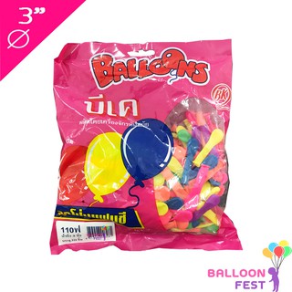 BK Balloon ลูกโป่งน้ำจิ๋ว ขนาด 3  นิ้ว บรรจุ 320 ใบ