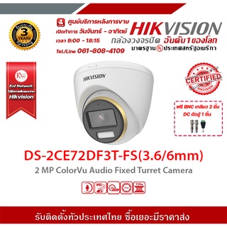 HIKVISION DS-2CE72DF3T-FS(3.66mm)ฟรี BNC เกลียว 2 ชิ้นDC ตัวผู้ 1 ชิ้น 2 mp กล้องวงจรปิดความละเอียด 2 ล้านพิกเซล รองรับร