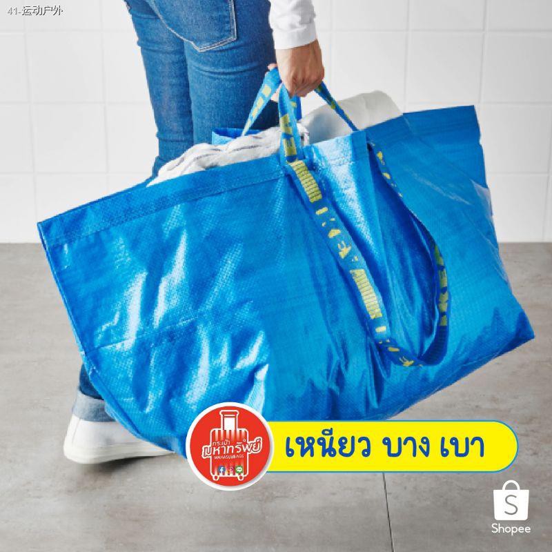 ✎ↂ℡💙พร้อมส่ง IKEA แท้💯% #ถุงIKEA กระเป๋าIKEA กระเป๋ากันน้ำ ถุงกันน้ำ IKEA