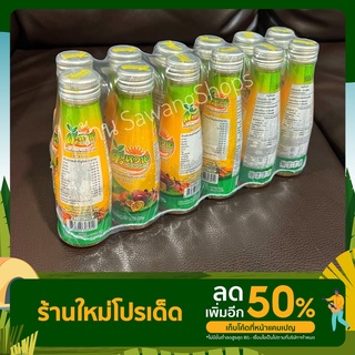 สะหวาง เครื่องดื่มสมุนไพร 100ml แพ็ก 12 ขวด [ของแท้💯%]