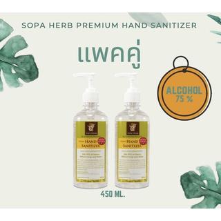 เจลแอลกอฮอล์ Sopa Herb 2 ขวด (450 ml.)