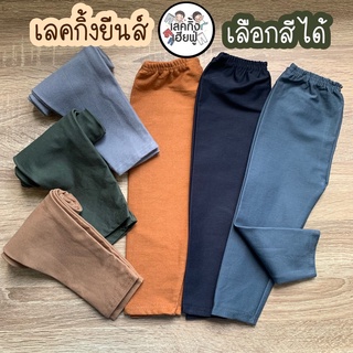 แหล่งขายและราคาLEGGING JEANS Size S-XXL อายุ 1-10 ปี กางเกงเลกกิ้ง ยีนส์เด็ก สีพื้น สุดเท่ เลคกิ้งยีนส์เด็ก กางเกงยีนส์เด็ก (JE-1)อาจถูกใจคุณ