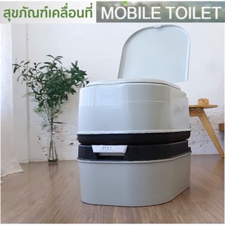 MOYA สุขาเคลื่อนที่ ส้วมเคลื่อนที่ สุขภัณฑ์เคลื่อนที่ ชักโครกเคลื่อนที่ Mobile Toilet Portable Toilet