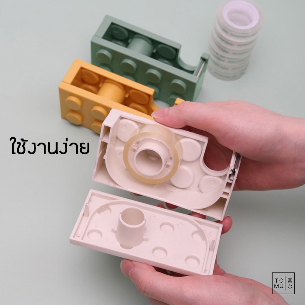 [พร้อมส่ง] Tomuhouse แท่นสก็อตเทป 1 นิ้ว แท่นตัดสก็อตเทป แท่นตัดเทปน่ารัก รูปทรง เลโก้ มีให้เลือก 4 สี พลาสติก PP ราคา ถูกที่สุด ดีลบีเคเค แกลเลอรีภาพที่ 3