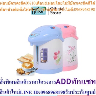 MyHomeA-Class กระติกน้ำร้อนไฟฟ้าขนาด2.5ลิตร รุ่น JP2511 รับประกัน2ปี
