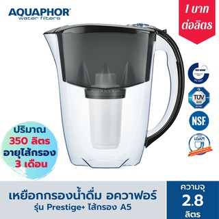 เหยือกกรองน้ำ 2.8 ลิตร AQUAPHOR  รุ่น Prestige สีดำ เครื่องกรองน้ำ สำหรับกรองน้ำดื่ม กรองน้ำประปา Water Filter Jug