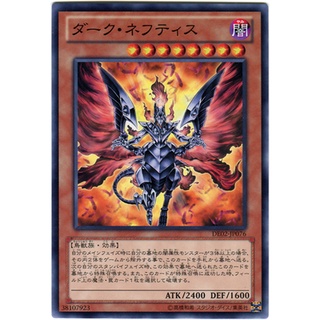 DE02 DE02-JP076 Dark Nephthys Duelist Edition 2 Common DE02-JP076 0807038081078