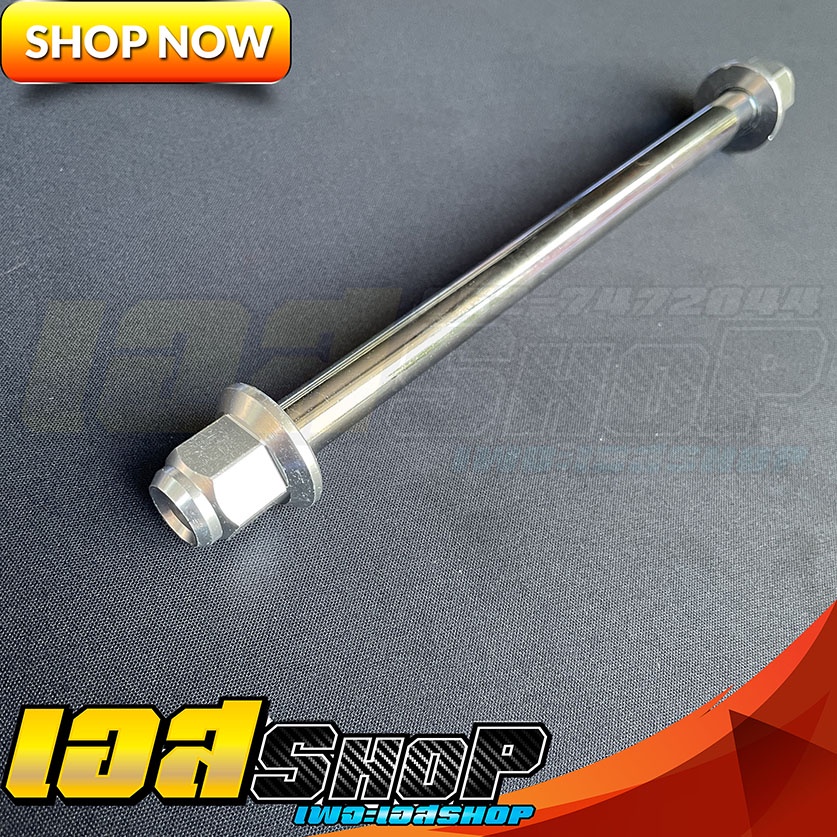 แกนล้อหัวสนามสีเงิน เวฟ ดรีม ทุกรุ่น มีทั้งหน้า หลังเดิม หลังยืด เหล็ก (กดเลือกก่อนสั่ง)