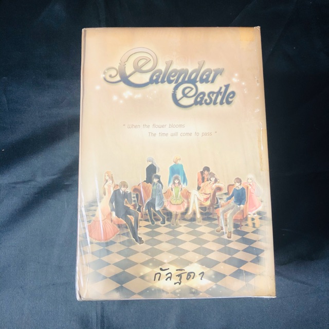 Box set Calendar Castle