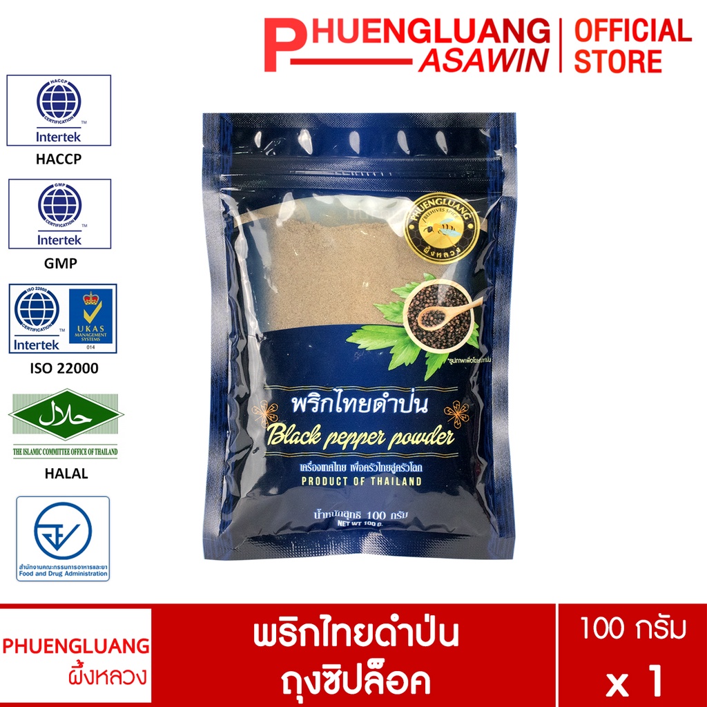 พริกไทยดำป่น 100 กรัม บรรจุถุงซิปล็อค ตรา ผึ้งหลวง  - Black pepper powder 100 g.