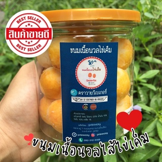 [ค่าส่งเหมา 25 บาท] ขนมเนื้อนวลไข่เค็ม เจ้าดังฉะเชิงเทรา YvBakery อันดับหนึ่งเมืองเเปดริ้ว ได้รับมาตรฐานอย.