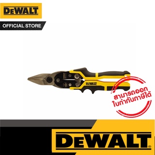 DEWALT  กรรไกรตัดสังกะสี ERGO Aviation snip - หัวตรง รุ่น DWHT14675-0