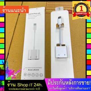 JBC039 TYPE C TO 3.5MM HEADPHONE AND CHARGING TYPE C สายต่อ Type-C เป็น หูฟังและชาร์จ