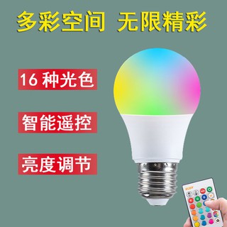 ✁✱หลอดไฟ LED สีสีสันบ้านห้องนอนรีโมทคอนโทรล ไฟกลางคืนห้องกระโดด di Dimming หลอดไฟเปลี่ยนสีอัจฉริยะ