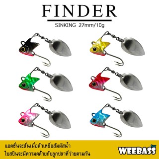 อุปกรณ์ตกปลา ปลากระดี่ กระดี่ WEEBASS เหยื่อกระดี่ - รุ่น FINDER 10g. กระดี่ใบหลิว