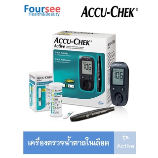 Accu-Chek Active เครื่องตรวจวัดน้ำตาลในเลือด จำนวน 1 เครื่อง