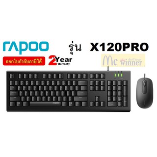 KEYBOARD &amp; MOUSE (คีย์บอร์ดและเมาส์) RAPOO รุ่น X120PRO WIRED OPTICAL (2in1) (KB-X120PRO) BLACK - ประกัน 2 ปี