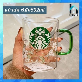 Starbucks แก้วถ้วยดอกไม้ลูกแพร์ถ้วยกาแฟ 502ml สีเขียว Handle ความจุขนาดใหญ่ถ้วยกาแฟ Office Drink