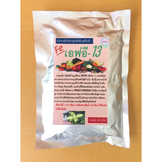 เอฟอี-13 ธาตุเหล็กคีเลท EDTA เข้มข้น