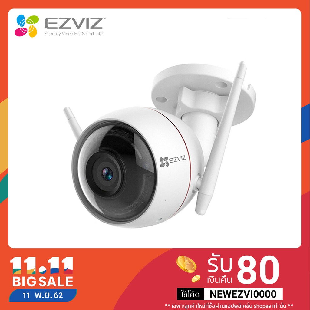 Ezviz (1080p) กล้องวงจรปิดภายนอก รุ่น C3W Husky Air 1080p Outdoor Wi-Fi Camera with External Antenna