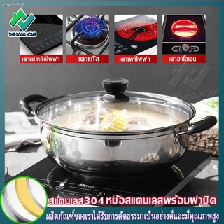 C0020-หม้อสแตนเลส หม้อสแตนเลสพร้อมฝาปิด  หม้อต้มอเนกประสงค์  หม้อชาบู หม้อหูจับ หม้อทอด ใช้กับได้เตาทุกประเภท หม้อสแตนเล