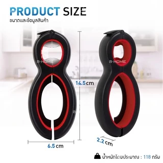 ที่เปิดขวด 6in1 B-HOME ที่เปิดฝากระป๋อง ที่เปิดฝาขวด พกพา ที่หมุนฝาขวด ที่เปิดขวด Bottle pener