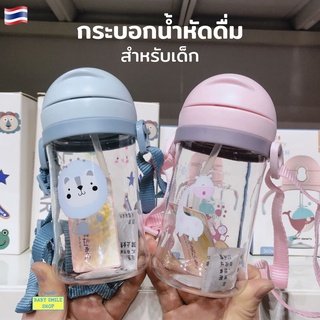 🚩กระบอกน้ำหัดดื่ม ปริมาณ 250 และ 350 มล. ป้องกันสำลักน้ำ ฝาหลอดเด้ง แก้วหัดดื่ม แก้วน้ำสำหรับเด็ก B618-2