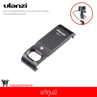 ulanzi รุ่น G8-7 Chargeable Battery Lid (ฝาครอบแบตเตอรี่ for GoPro Hero 8 Black)