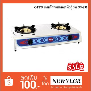 OTTO เตาแก๊สสแตนเลส หัวคู่ รุ่น GS-852