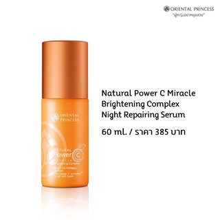 ORIENTAL PRINCESS Natural Power C Miracle Brightening Complex Night Repairing Serum