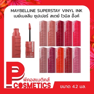 Maybelline เมย์เบลลีน ซุปเปอร์สเตย์ ไวนิลอิงค์ 4.2 มล.