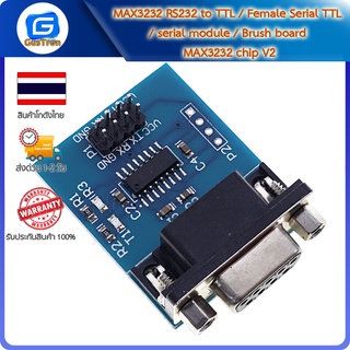 MAX3232 RS232 to TTL / Female Serial TTL / serial module / Brush board MAX3232 chip V2