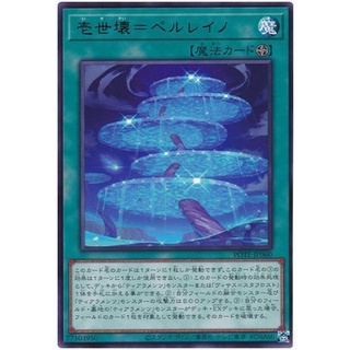 POTE-JP060Int Pelreino, the Primal Parallel Ruined Realm Power of the Element Rare Int POTE-JP060 0821000023396