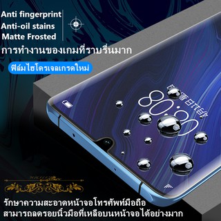 Matte Frosted Film ฟิล์มไฮโดรเจล เหมาะสำรับ OPPO Reno 2/Reno ACE ฟิล์มนุ่มใหม่ คุณภาพสูง อุปกรณ์กันรอยหน้าจอ