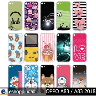 เคส oppo a83 2018 ชุด 2 เคสมือถือกรอบแข็งลายการ์ตูนพร้อมส่ง กรอบมือถือส่งของในไทย