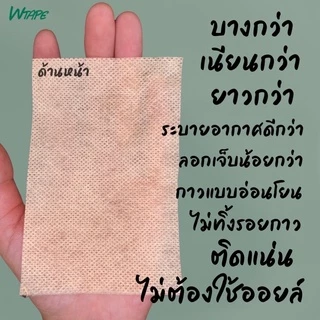 เทปพรางหน้าอก⭐️เนื้อเทปพรีเมียม⭐️ลอกไม่เจ็บ⭐️คัพ C ไซส์จัมโบ้ 15 ซม. แถมฟรี✅แผ่นปิดจุก 8 ชิ้น เทปเก็บนม เทปแปะนม