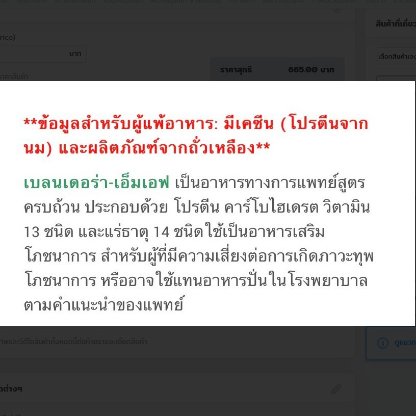 Blendera MF เบลนเดอร่า 2.5kg.